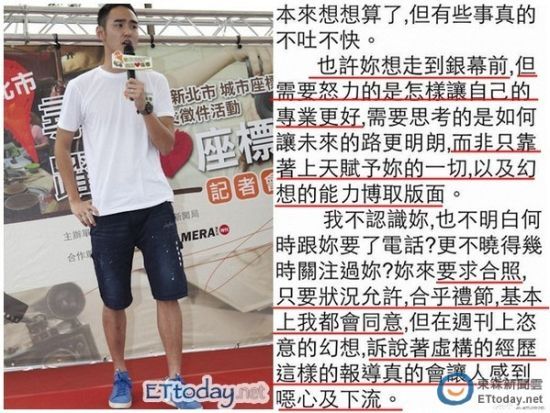 阮经天脸书怒骂