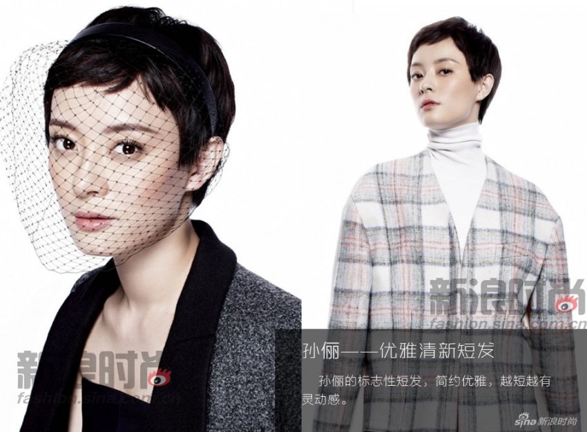 孙俪许晴李宇春领衔 越短越时尚的女汉子发型