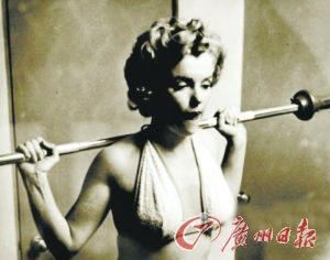 梦露罕见健身照曝光