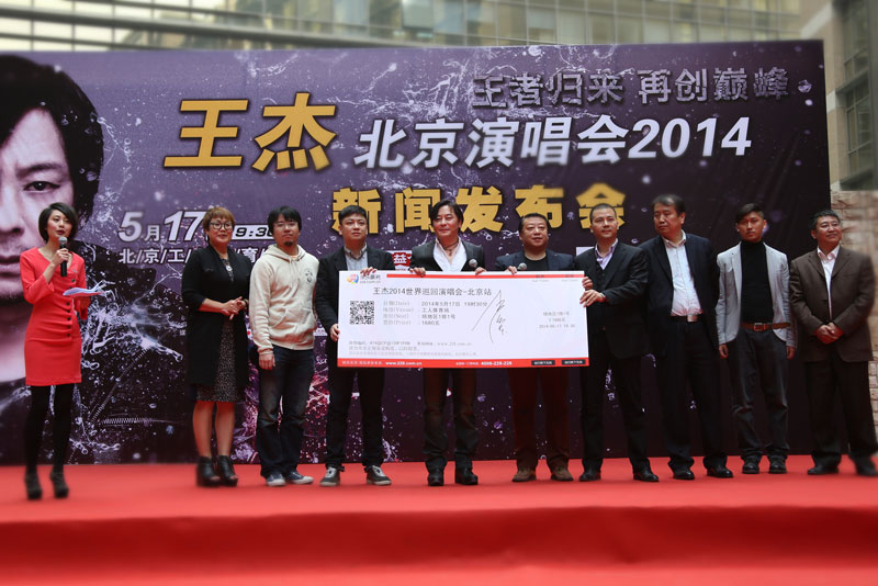 王杰个唱发布会变大婚 众歌迷穿婚纱逼婚