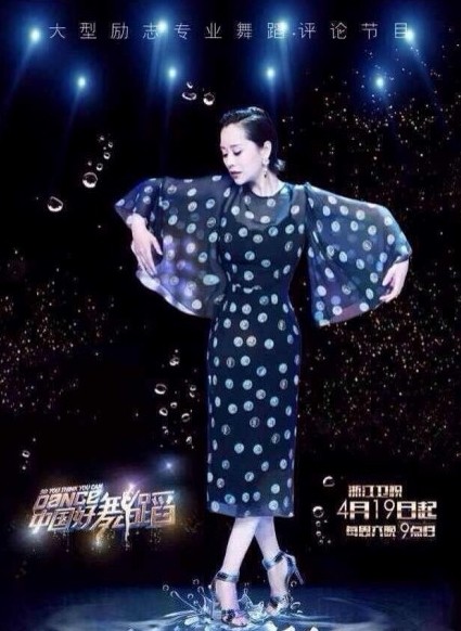 海清曾因伤告别舞蹈转表演