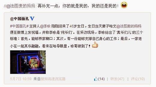 哈文在微博中霸气回应
