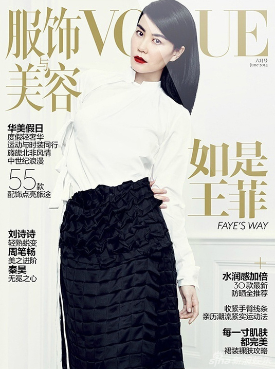 王菲登杂志黑白简约红唇抢镜 