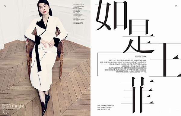 王菲登杂志黑白简约红唇抢镜 