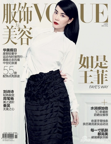 王菲登杂志黑白简约红唇抢镜 