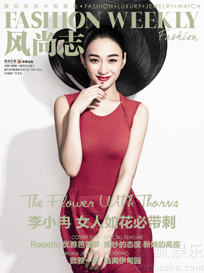 李小冉登杂志封面 演绎春日优雅名媛风 