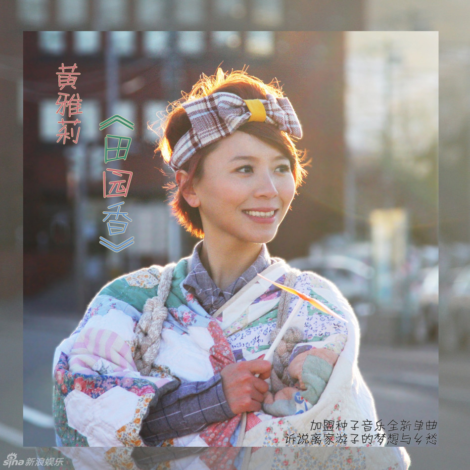 黄雅莉休闲装扮 