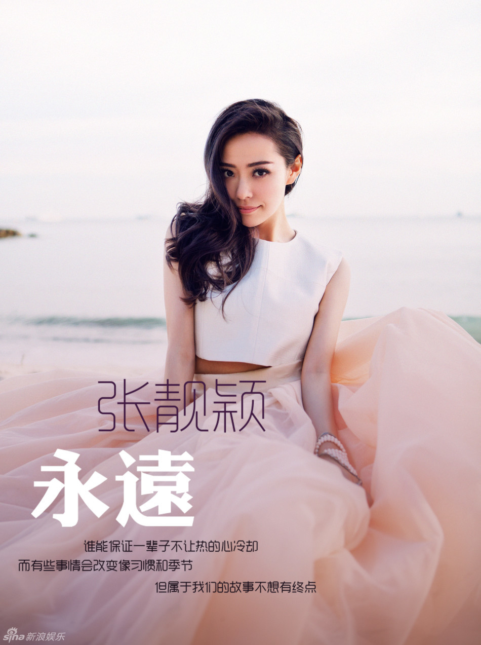 张靓颖发起时尚攻势