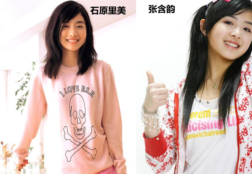 石原里美和张含韵