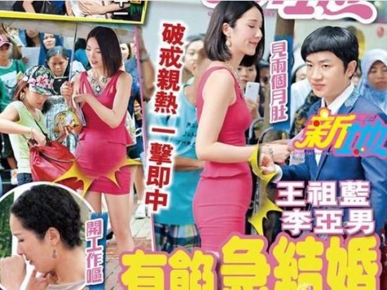 王祖蓝否认女友破戒怀孕 怒找记者要儿子