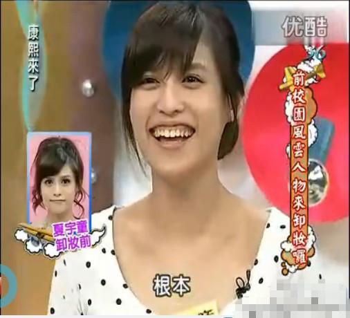 女神卸妆变屌丝 李艾普通小志老婆脸歪