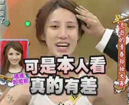 女神卸妆变屌丝 李艾普通小志老婆脸歪