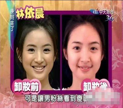 女神卸妆变屌丝 李艾普通小志老婆脸歪