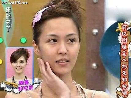 女神卸妆变屌丝 李艾普通小志老婆脸歪