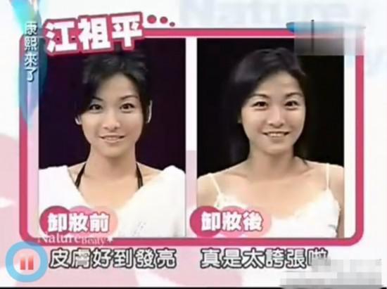 女神卸妆变屌丝 李艾普通小志老婆脸歪