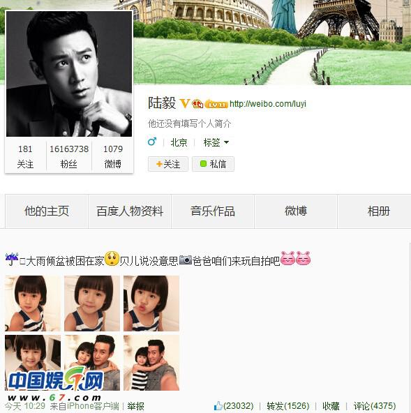 陆毅与女儿贝儿齐卖萌