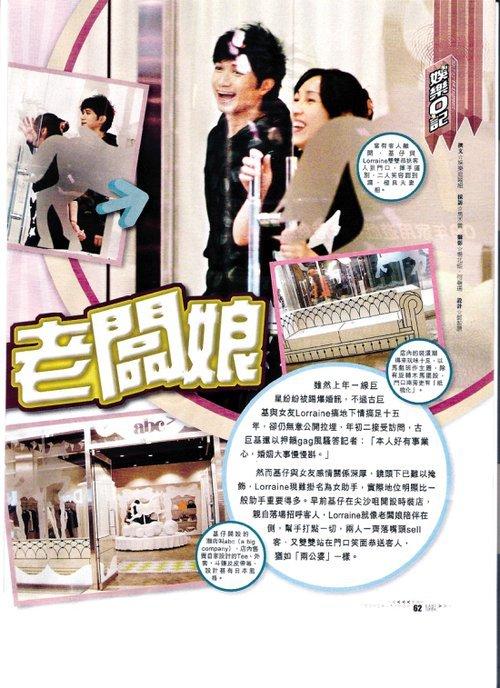 古巨基12月迎娶女助理 好友纷纷献祝福