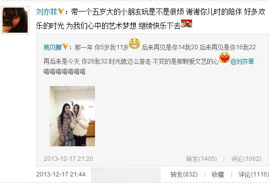 没点背景不敢选秀 “好声音”陈冰身家30亿