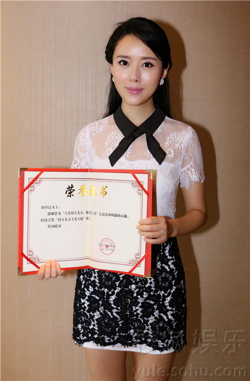 关爱留守儿童湘西行 氧气女神颜丹晨践行公益 