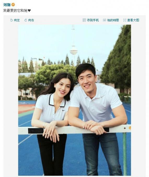 刘翔妻子葛天年龄引质疑 被曝曾做美空嫩模