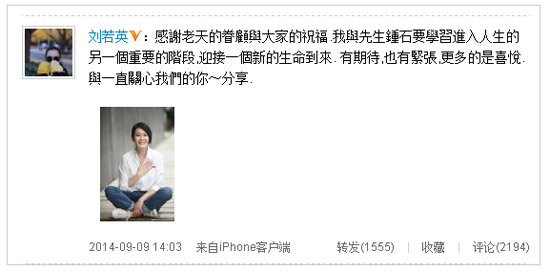 44岁刘若英证实已怀孕 晒夫妻恩爱合影(图)