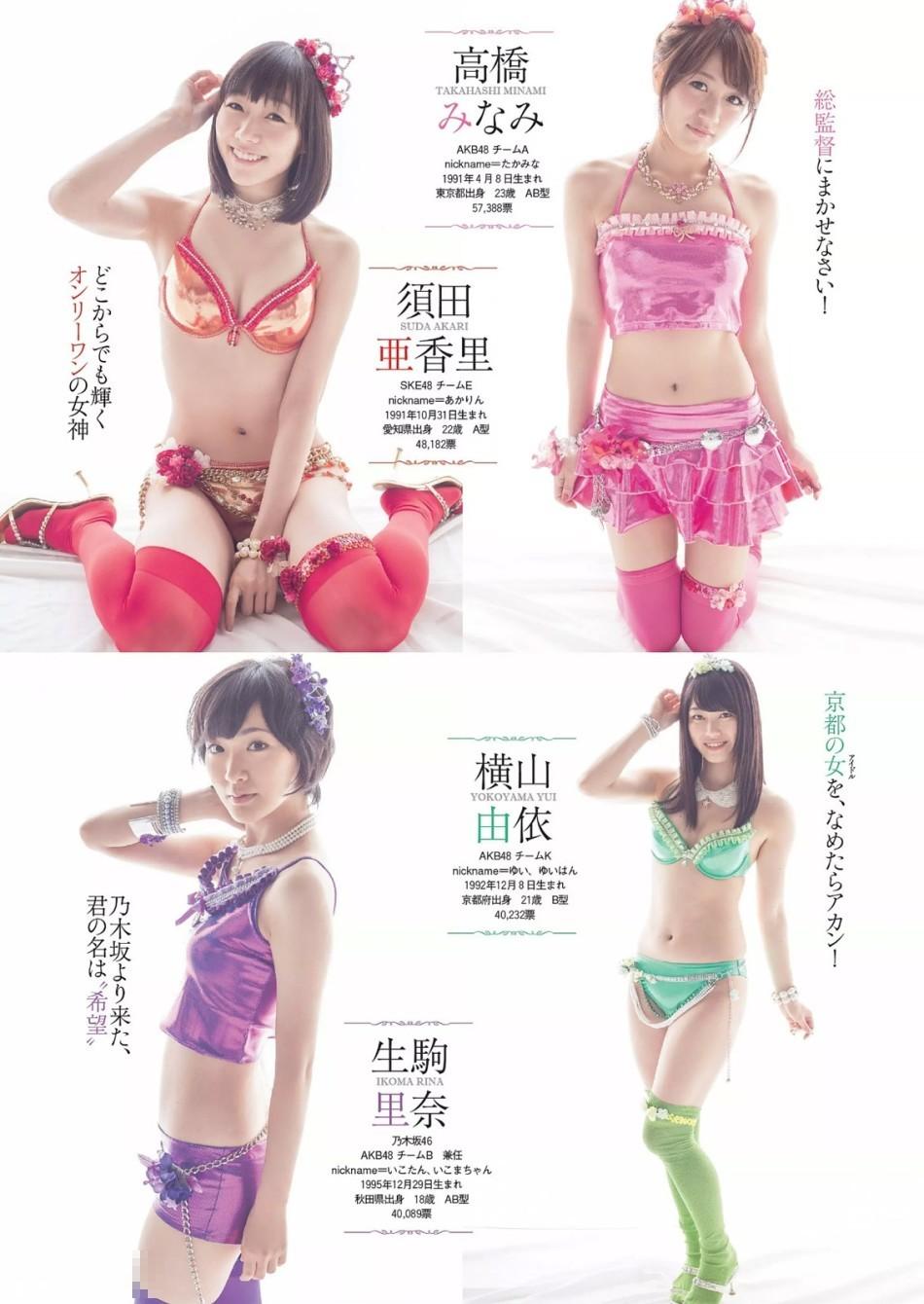 AKB48比基尼写真