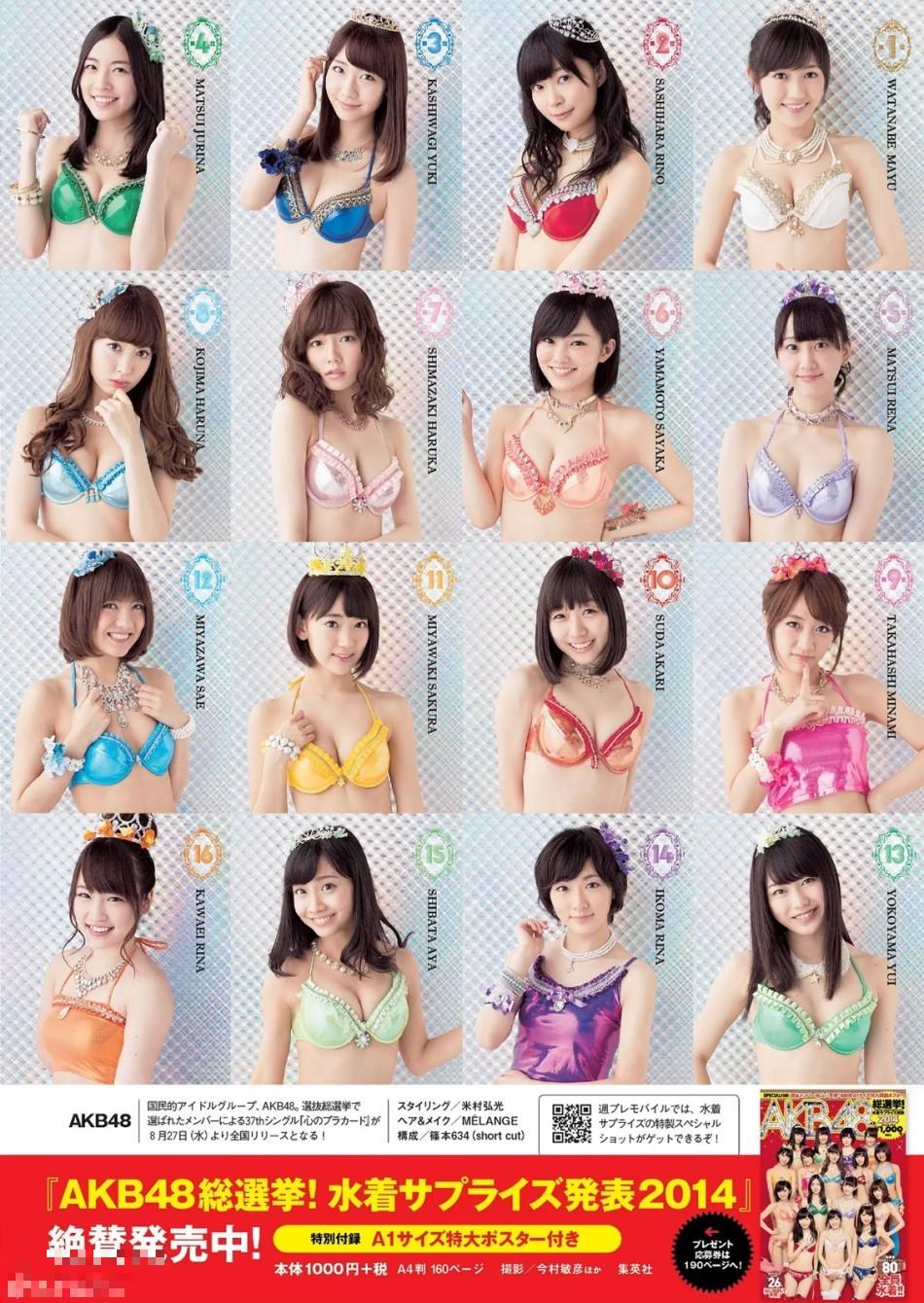 AKB48比基尼写真