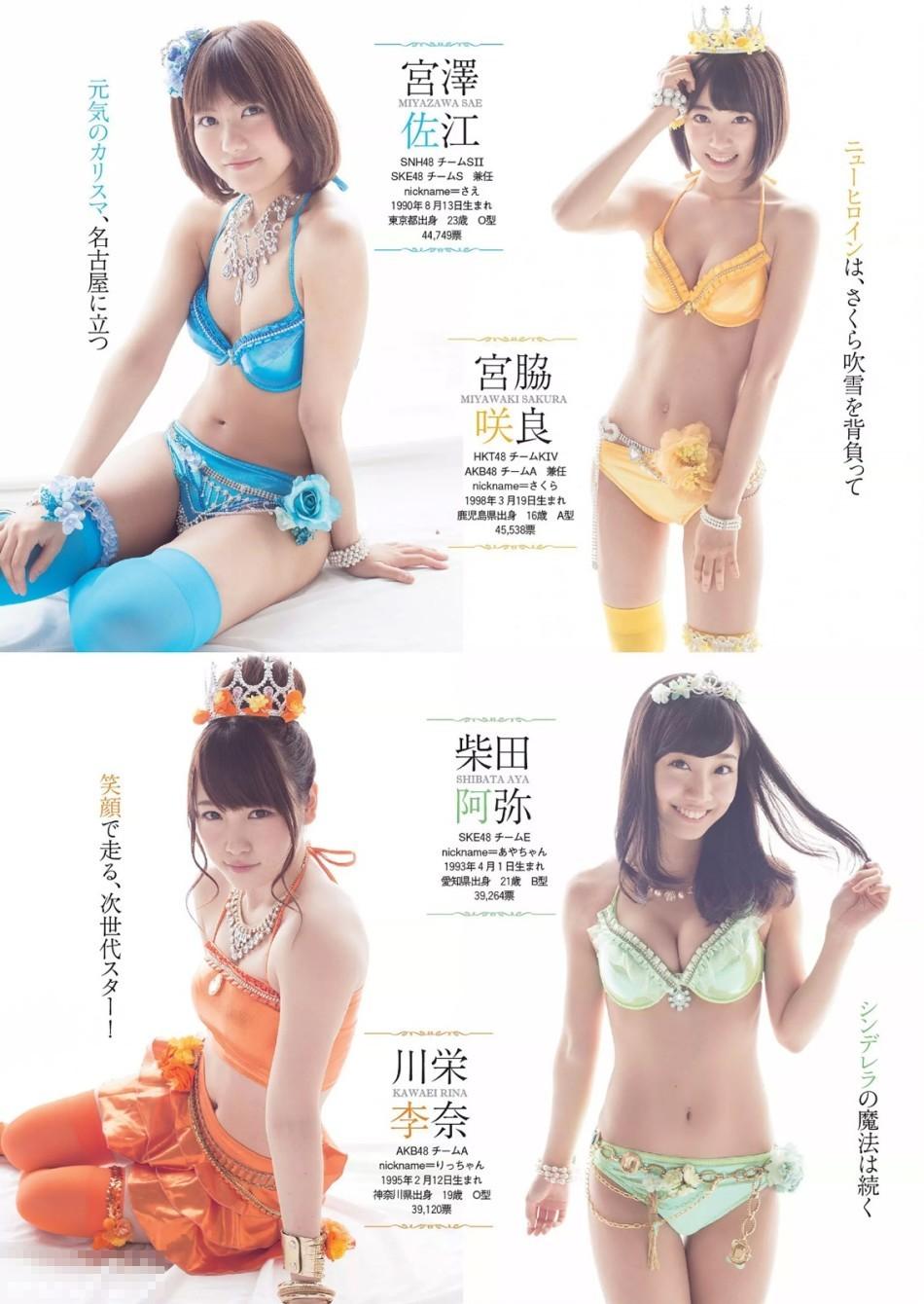 AKB48比基尼写真