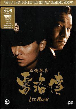 香港电影圈黑帮往事