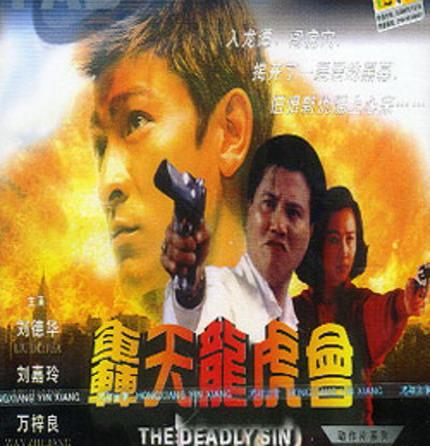 香港电影圈黑帮往事