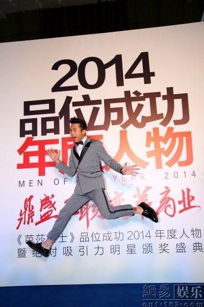 芭莎男士盛典 众星聚首