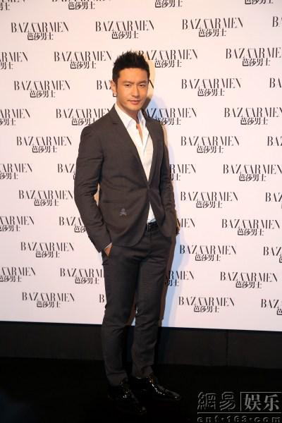 芭莎男士盛典 众星聚首