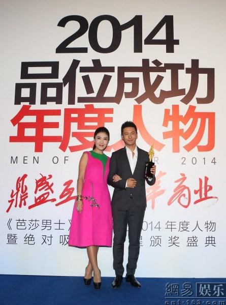 芭莎男士盛典 众星聚首