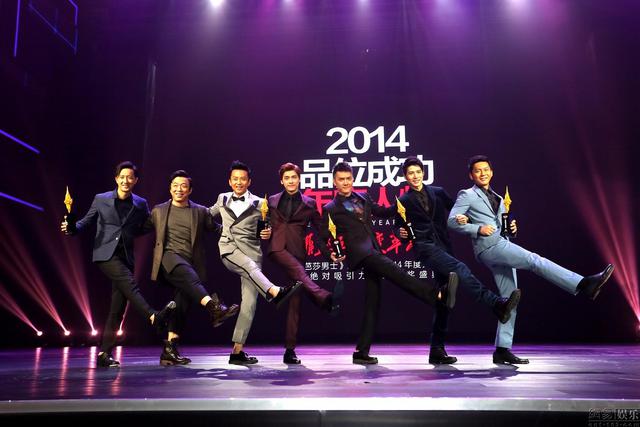 芭莎男士盛典 众星聚首