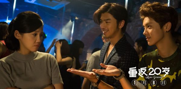 《重返20岁》纸月亮海报 鹿晗美男美食计