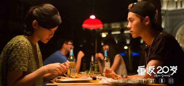 《重返20岁》纸月亮海报 鹿晗美男美食计