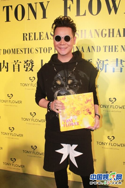 《TONY FLOWER》上海首发 玩转花艺潮流