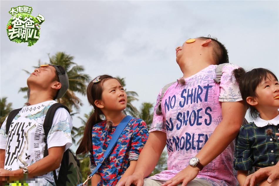 《爸爸2》萌娃星爸PK颜艺 搞怪比拼“有钱任性”