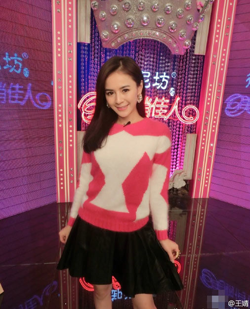 涉毒女主持王婧私照曝光 曾被评“富二代拜金女”