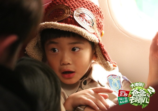 《爸爸去哪儿2大电影》宣传片 冒险启程 《爸爸去哪儿2大电影》宣传片 冒险启程