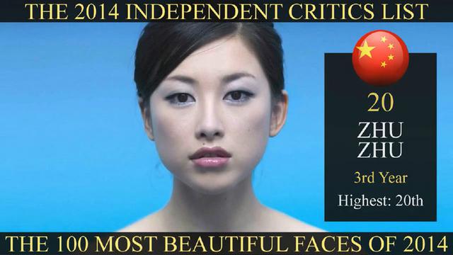 图揭2014全球最美脸蛋：韩女星夺冠 刘亦菲艳压范冰冰