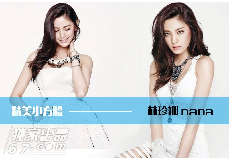 PK掉尖脸！细数娱乐圈精美小方脸：“甄嬛姐妹”最正宗