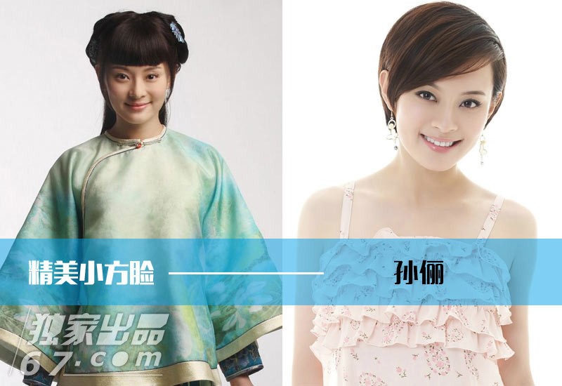 PK掉尖脸！细数娱乐圈精美小方脸：“甄嬛姐妹”最正宗