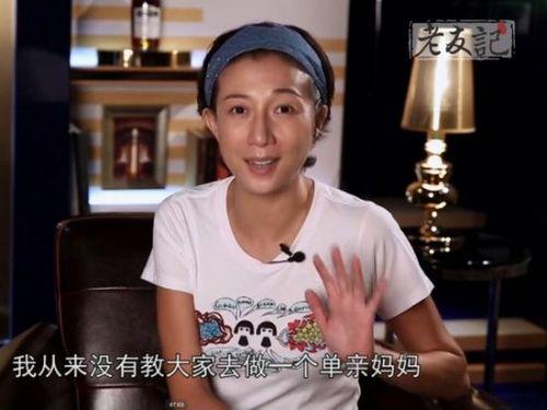 吴绮莉强调没有要教大家做单亲妈妈