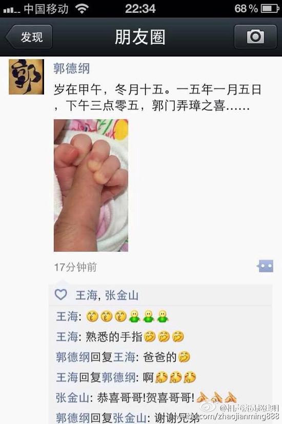 相声演员曝郭德纲再生一子