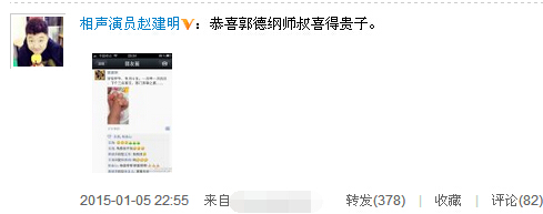 报喜！42岁相声演员郭德纲再得一子 两儿子相差19岁