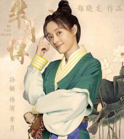 孙俪《芈月传》造型