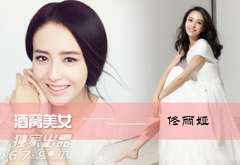 酒窝加颜值：陈妍希也曾一笑倾城 杨紫接班许晴