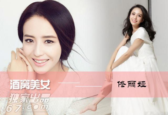 酒窝加颜值：陈妍希也曾一笑倾城 杨紫接班许晴