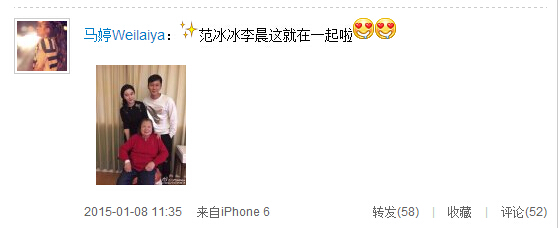 范冰冰陪李晨见姥姥 被传热恋双方曾否认(图)